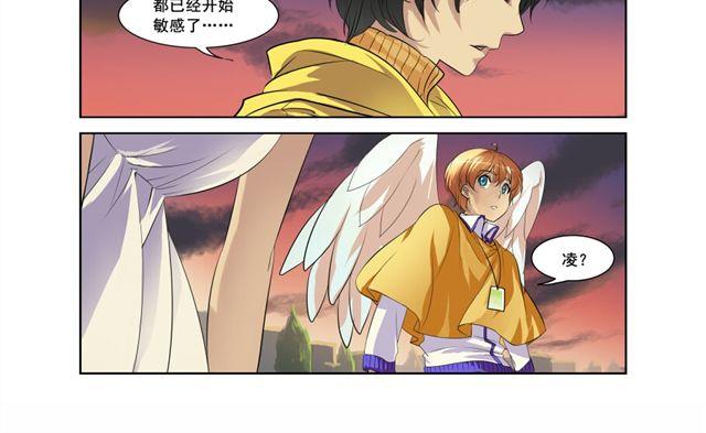 天使艾美丽电视剧30集漫画,第3 话2图