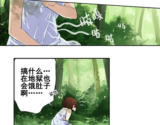 天使的职务漫画,第一话 凌之章1图