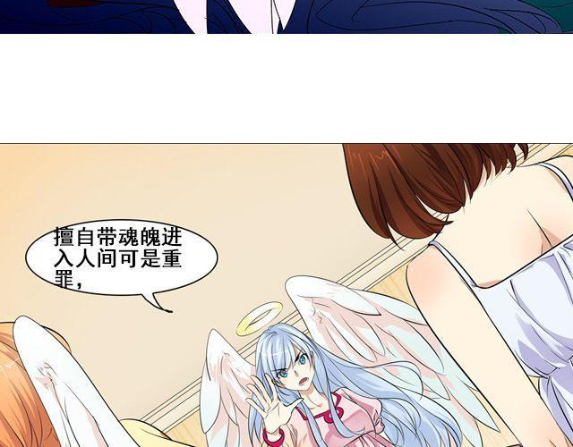 天使之城漫画,第4话1图