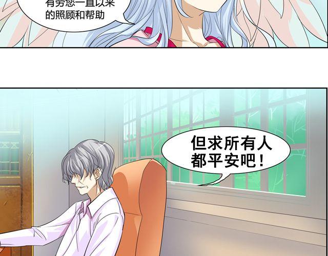 天使队长叫什么漫画,第7话1图