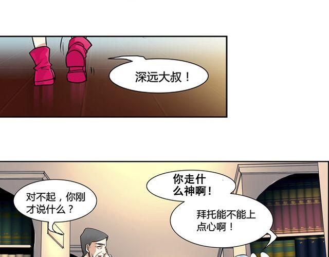 天使指的是谁漫画,第5话2图