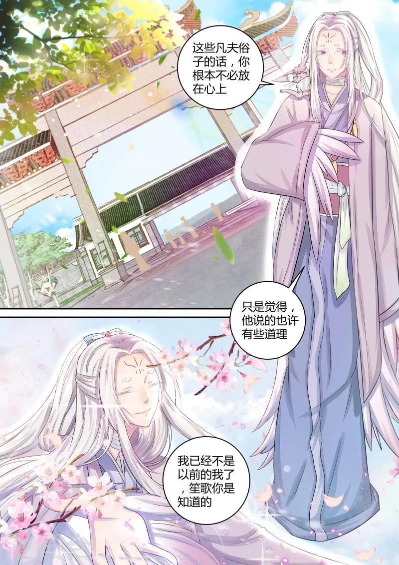 鹤鸣诗句朗读漫画,第2话 是敌是友？1图