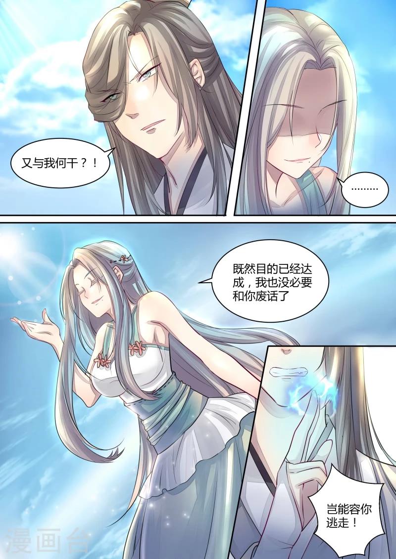 鹤鸣出自哪个诗漫画,第6话 丢失的记忆1图