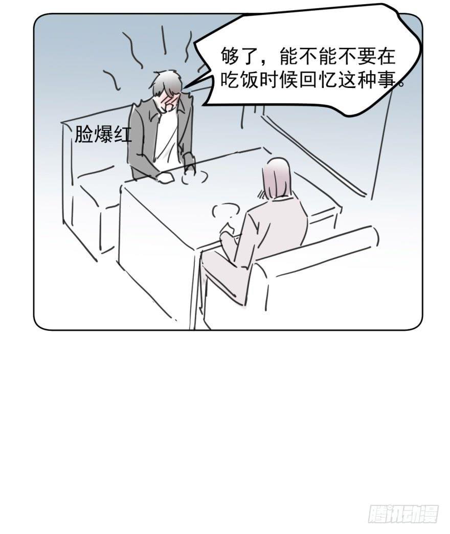 霸道师弟俏师兄漫画,回忆小四格2图