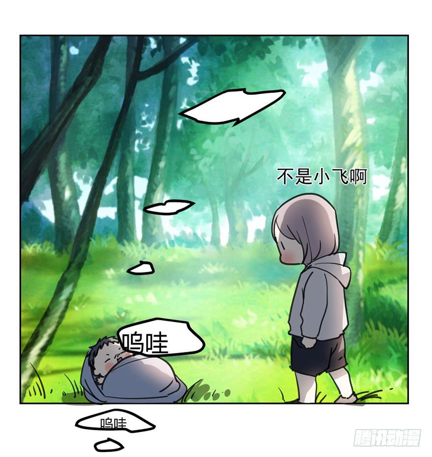 霸道师弟俏师兄漫画,找到你了！2图
