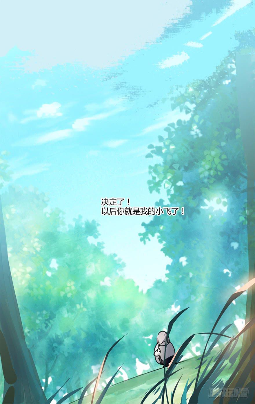 霸道师弟俏师兄漫画,找到你了！2图
