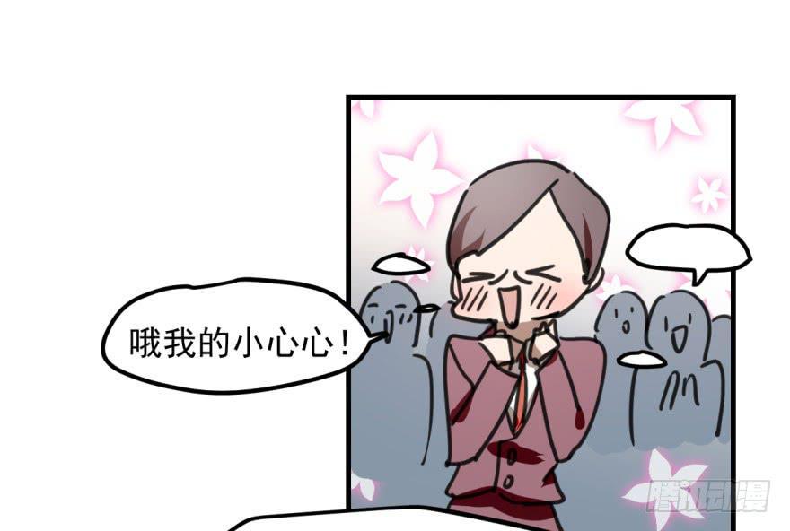 霸道师弟俏师兄漫画,师兄！1图