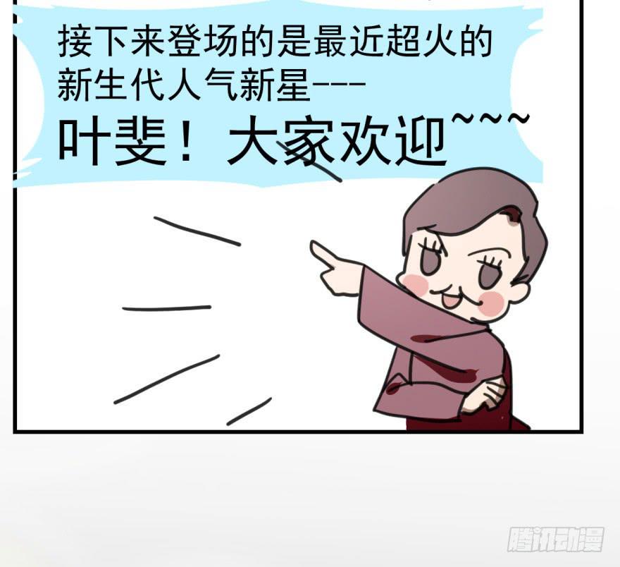霸道师弟俏师兄漫画,师兄！2图