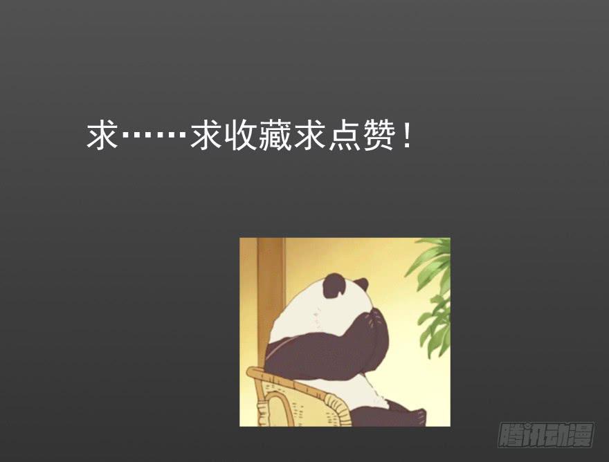 霸道师弟俏师兄漫画,预告2图