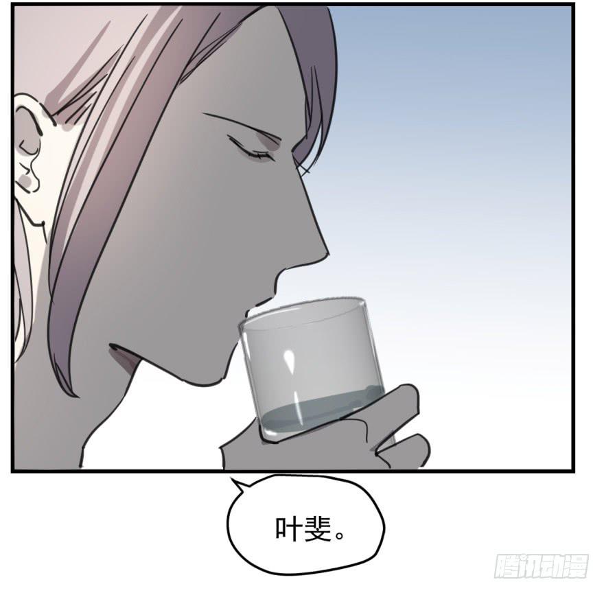 霸道师弟俏师兄漫画,来者不善！1图