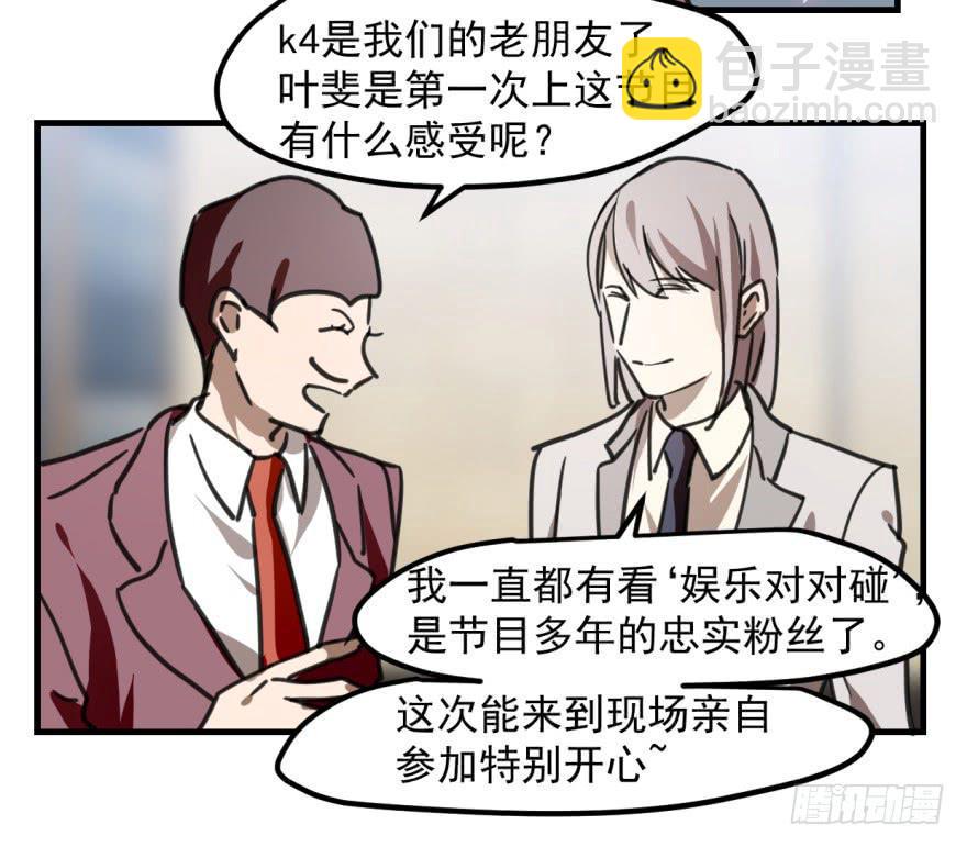 霸道师弟俏师兄漫画,师兄！2图