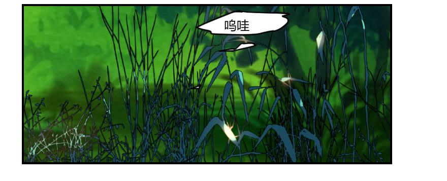 霸道师弟俏师兄漫画,找到你了！1图
