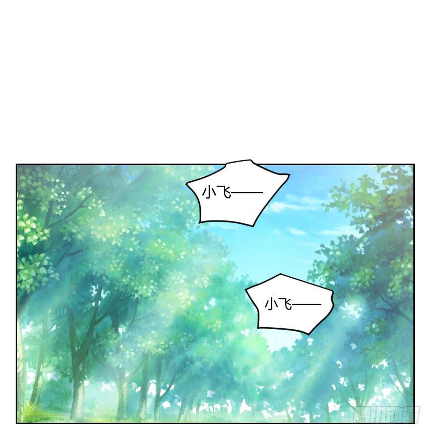 霸道师弟俏师兄漫画,找到你了！1图