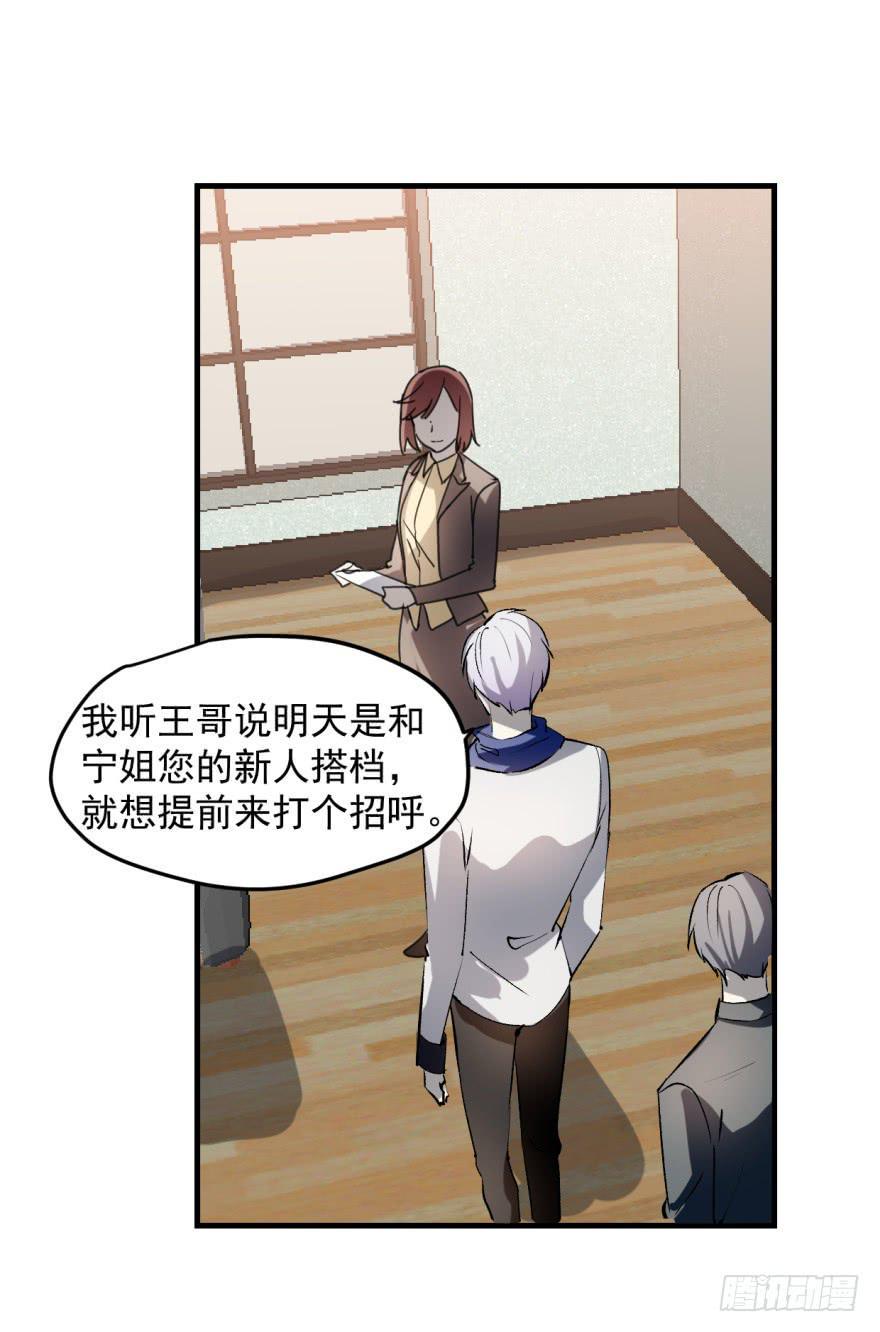 霸道师弟俏师兄漫画,来者不善！2图