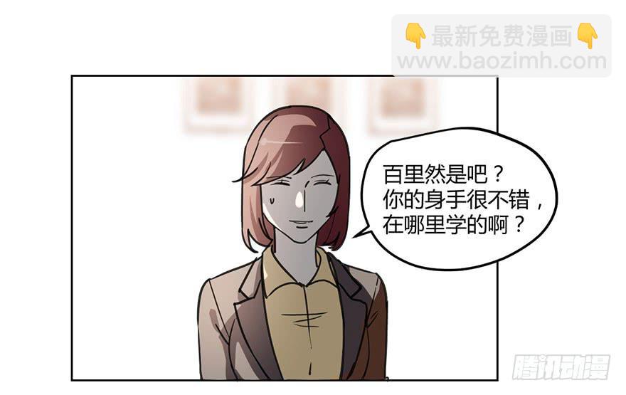 霸道师弟俏师兄漫画,我不会原谅你的。1图