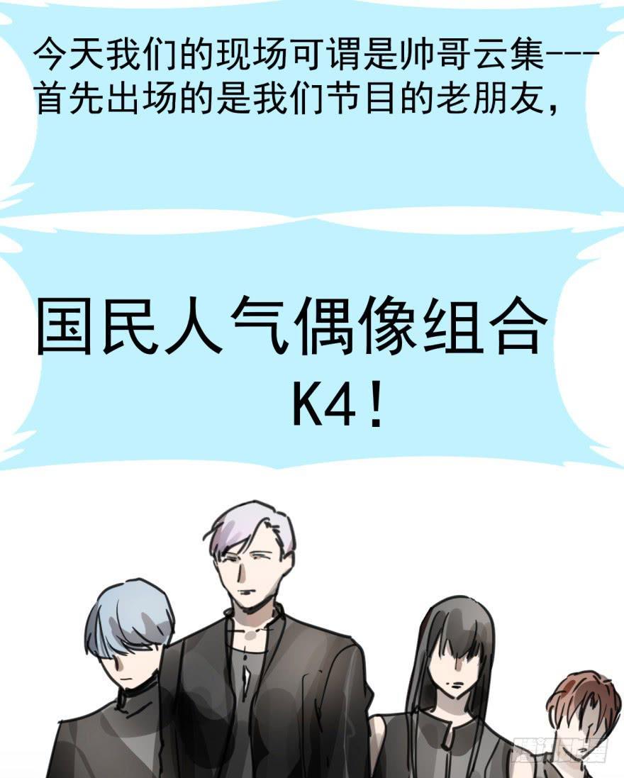 霸道师弟俏师兄漫画,师兄！2图