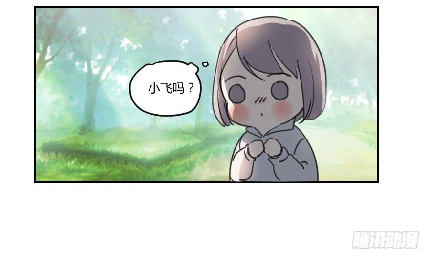 霸道师弟俏师兄漫画,找到你了！2图