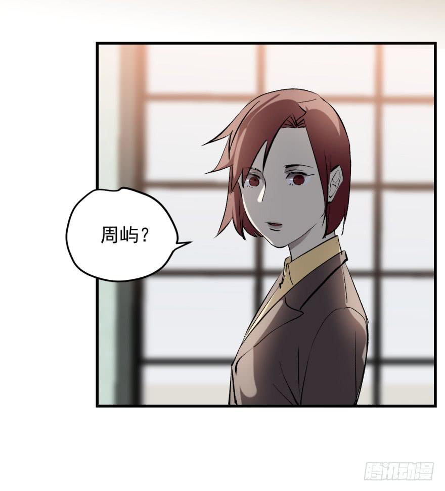 霸道师弟俏师兄漫画,来者不善！1图