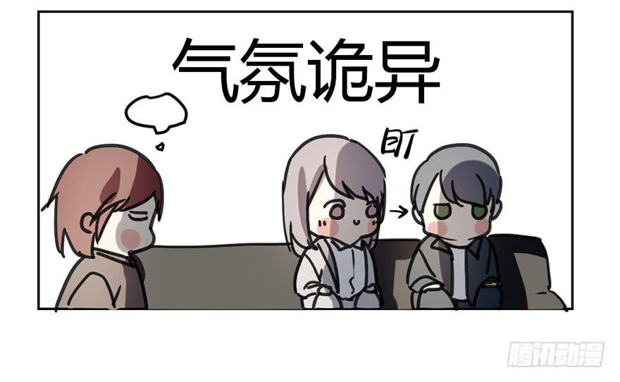 霸道师弟俏师兄漫画,我不会原谅你的。2图