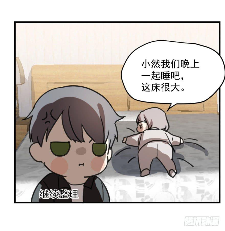霸道师弟俏师兄漫画,同居了！1图