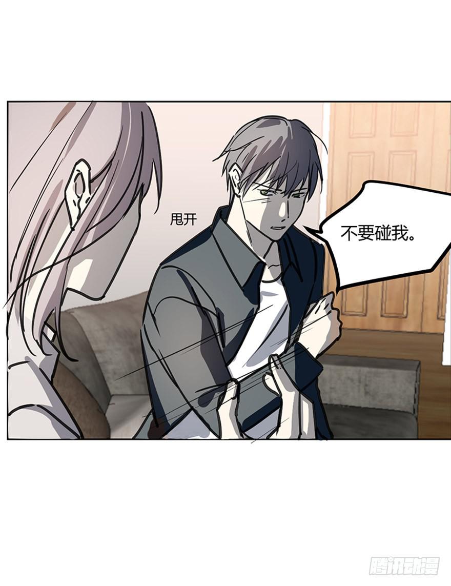 霸道师弟俏师兄漫画,我不会原谅你的。2图
