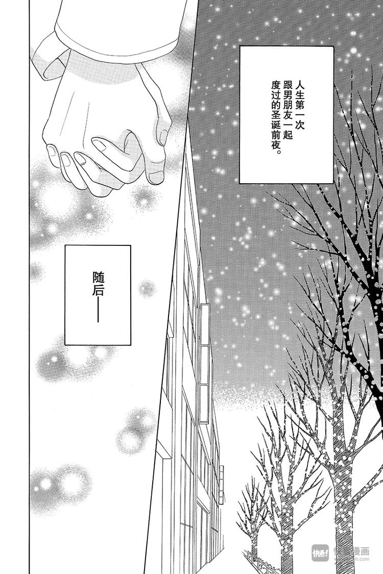 今天不上班漫画,第4话（1）1图