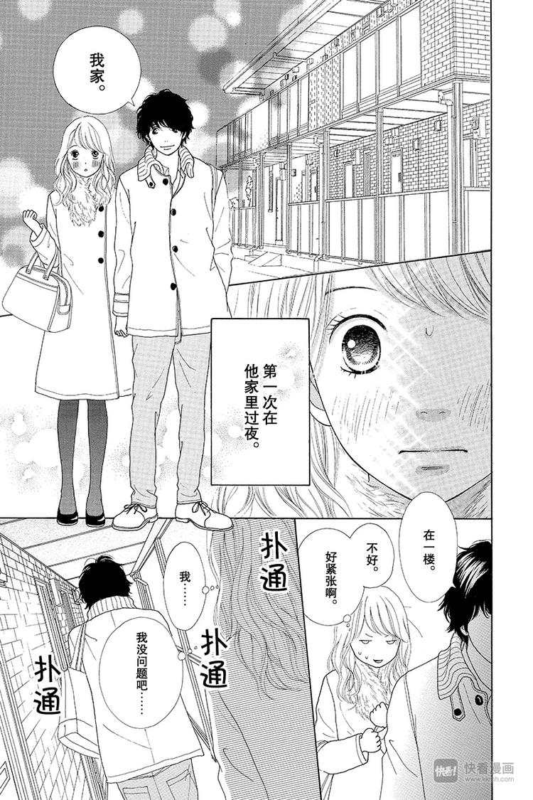 今天不上班漫画,第4话（1）2图