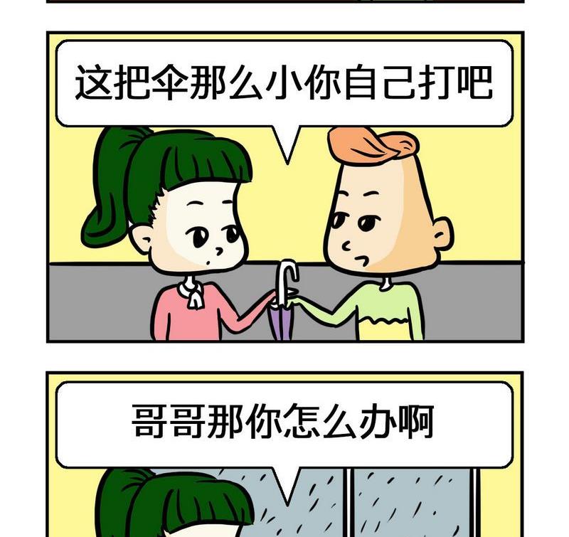 黄片指南漫画,6 打的2图