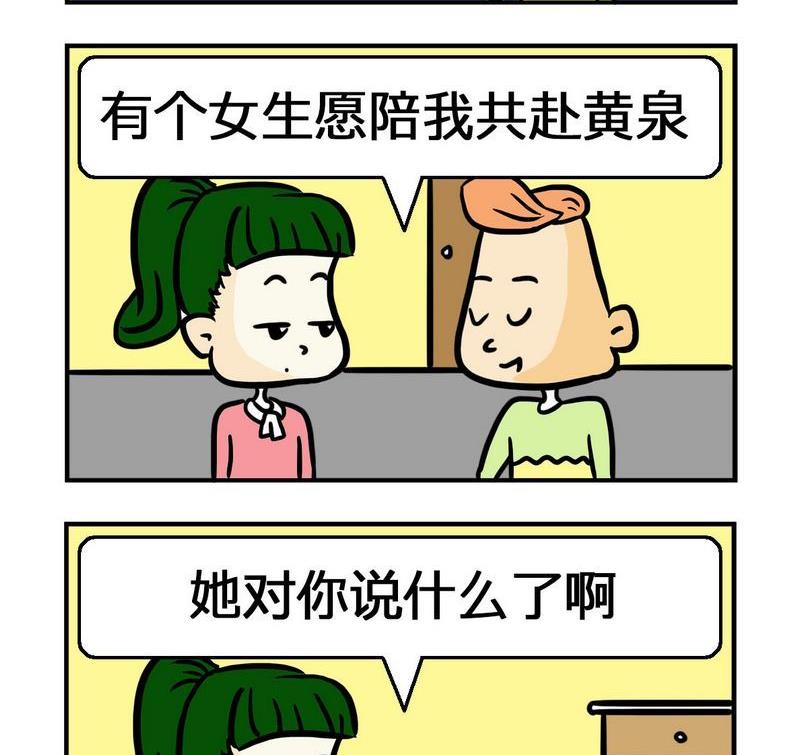 黄片指南漫画,5 魅力22图