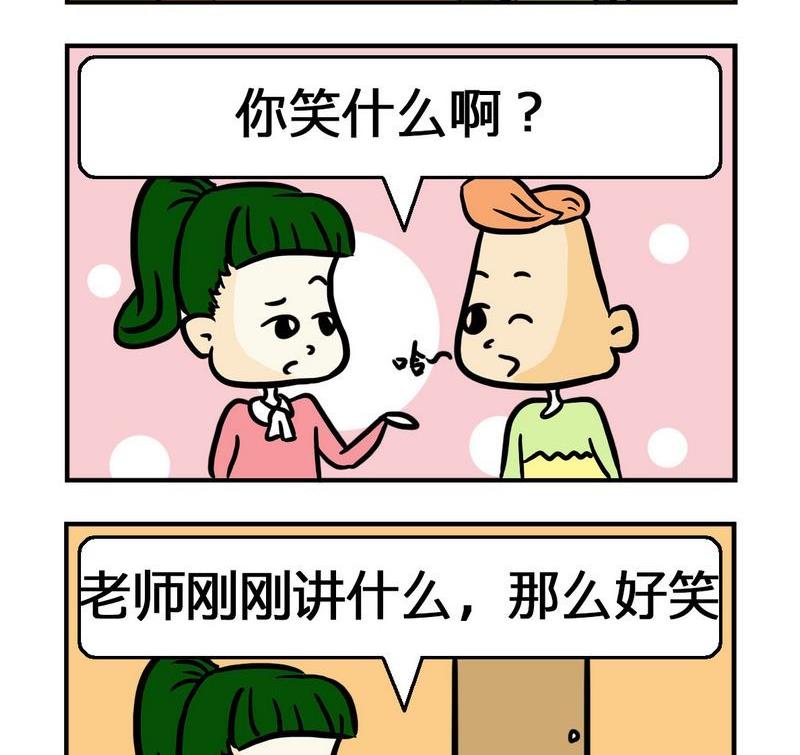 黄片指南漫画,10 笑什么2图