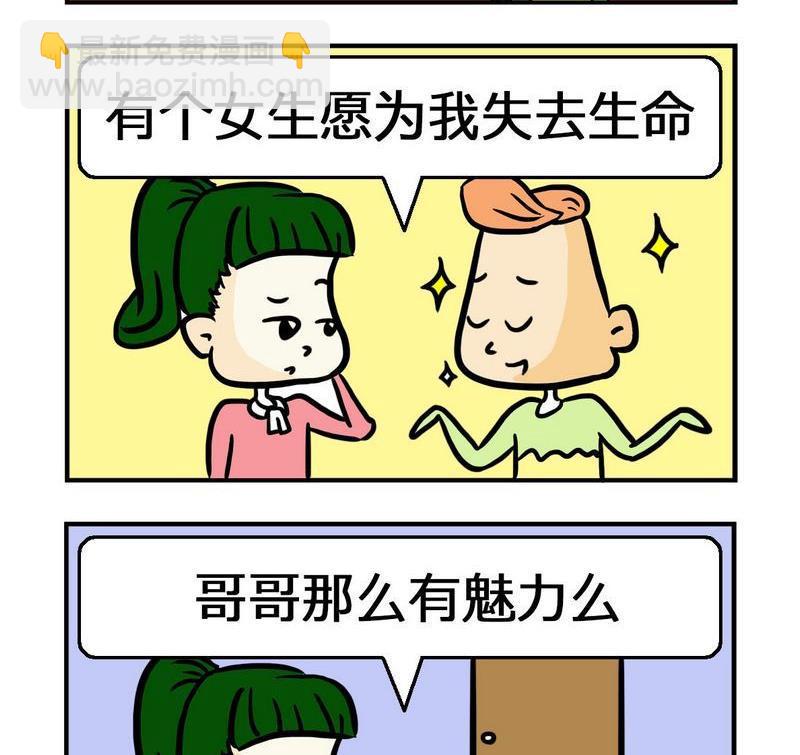 黄片指南漫画,4 魅力12图