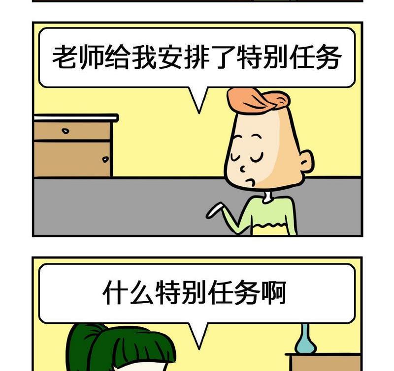 黄片指南漫画,2 仙人球2图