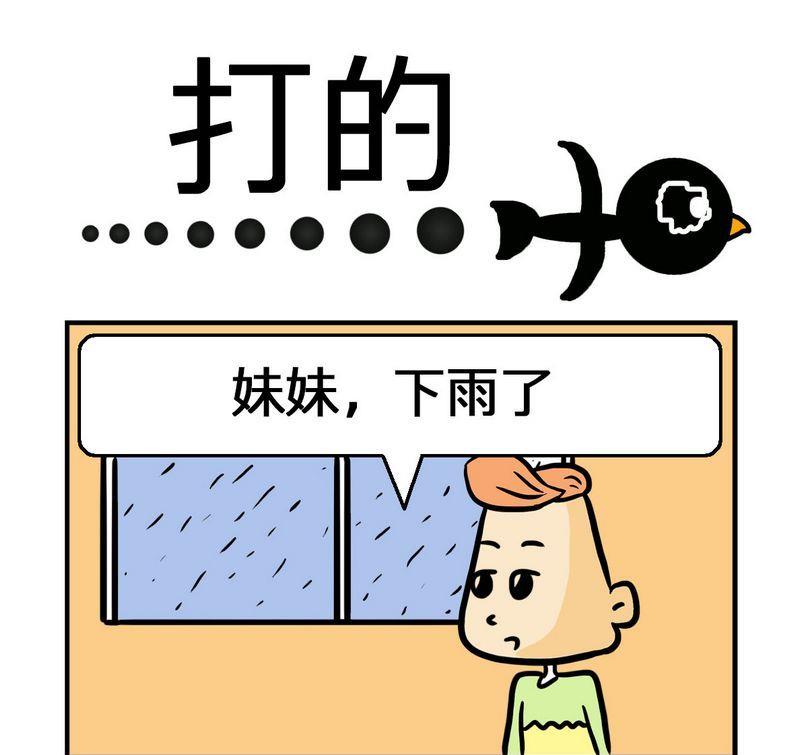 黄片指南漫画,6 打的1图