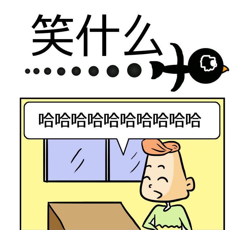 黄片指南漫画,10 笑什么1图