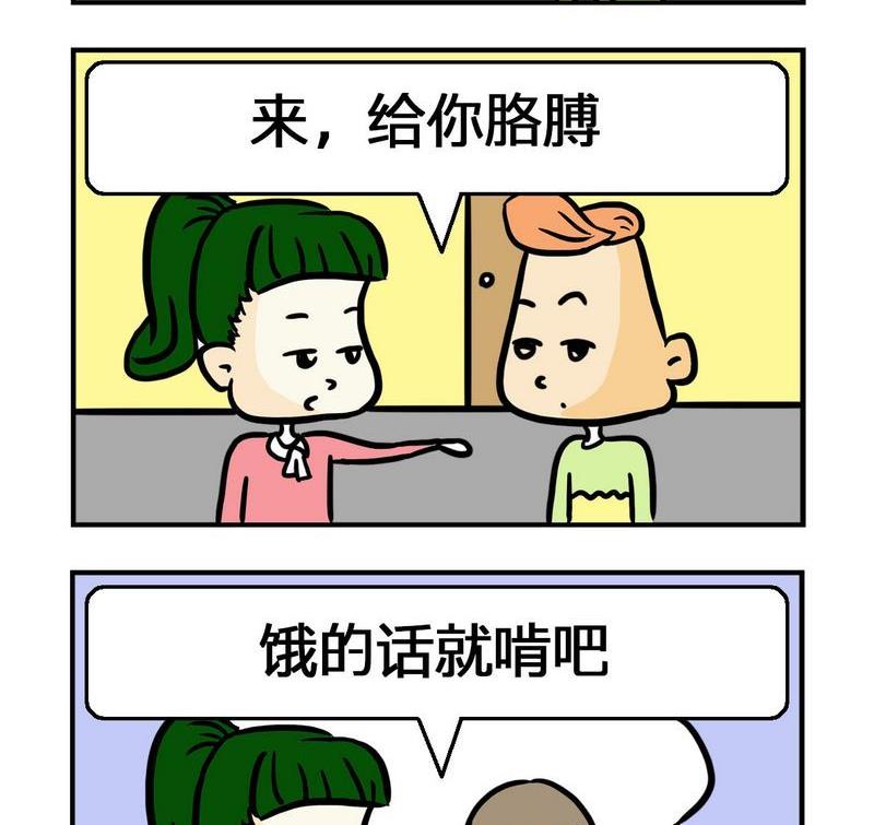 黄片指南漫画,3 油腻2图