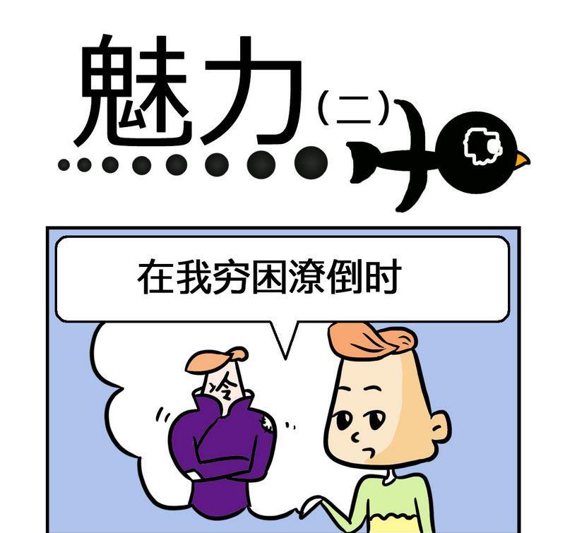 黄片指南漫画,5 魅力21图