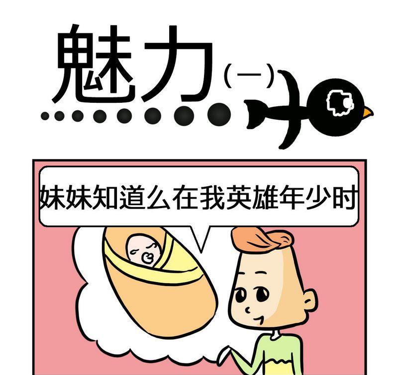 黄片指南漫画,4 魅力11图