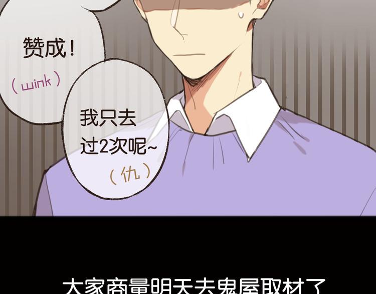 一本正经的黄先生漫画,第4话 黄先生别哭2图
