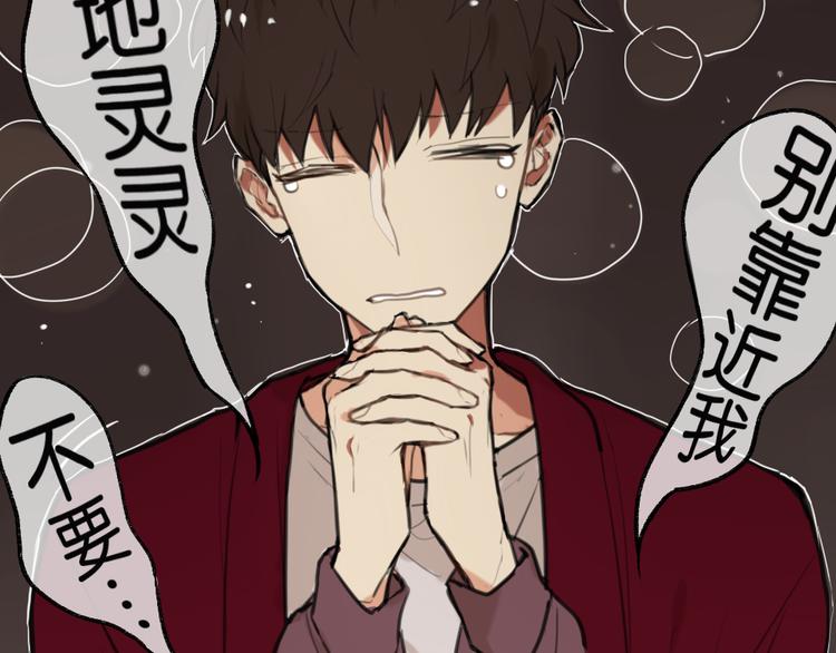 一本正经的黄先生漫画,第4话 黄先生别哭2图