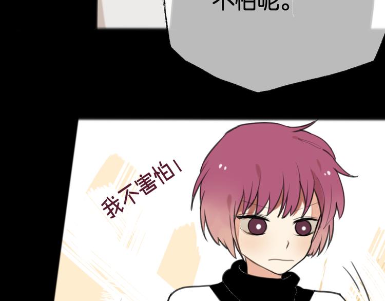一本正经的黄先生漫画,第4话 黄先生别哭2图