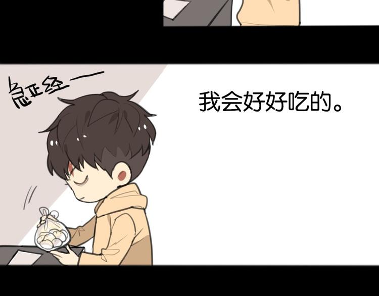 一本正经的黄先生漫画,第2话 来了两个女室友！2图
