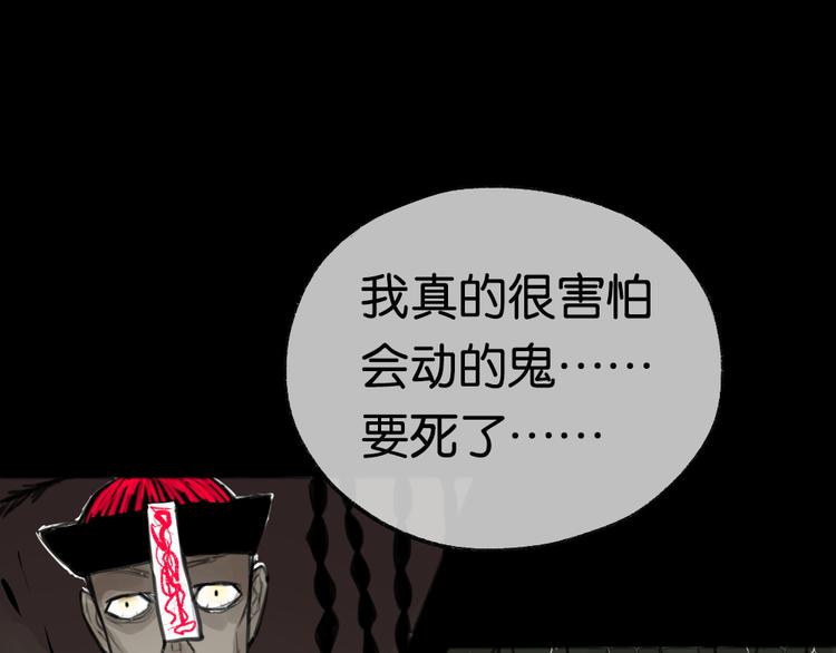 一本正经的黄先生漫画,第4话 黄先生别哭2图