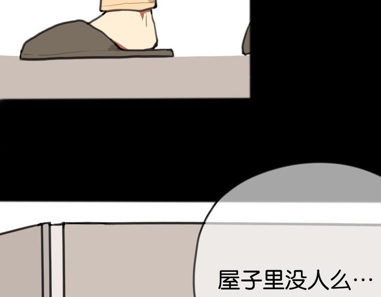 一本正经的黄先生漫画,第2话 来了两个女室友！2图
