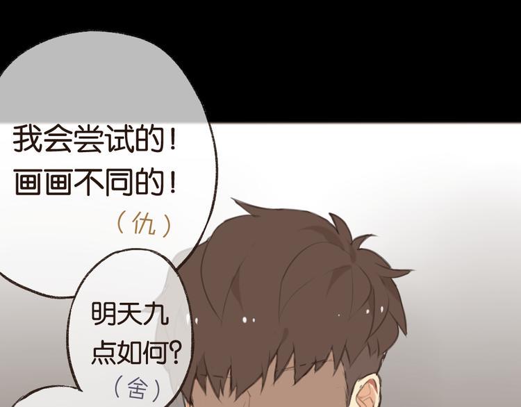 一本正经的黄先生漫画,第4话 黄先生别哭1图