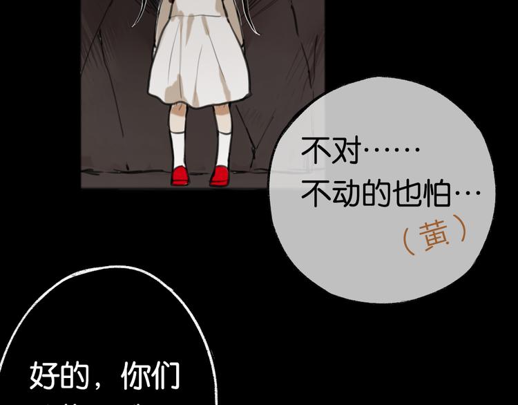 一本正经的黄先生漫画,第4话 黄先生别哭2图