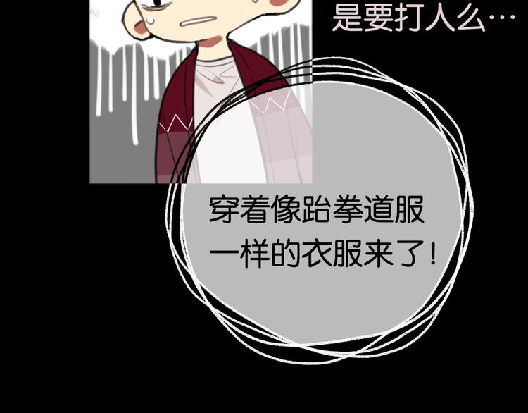 一本正经的黄先生漫画,第4话 黄先生别哭2图