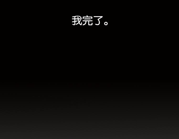 一本正经的黄先生漫画,第4话 黄先生别哭2图