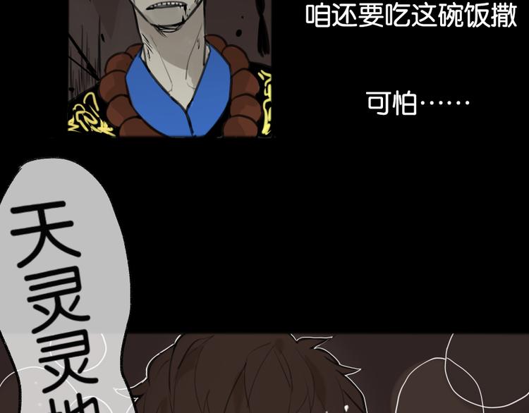 一本正经的黄先生漫画,第4话 黄先生别哭1图