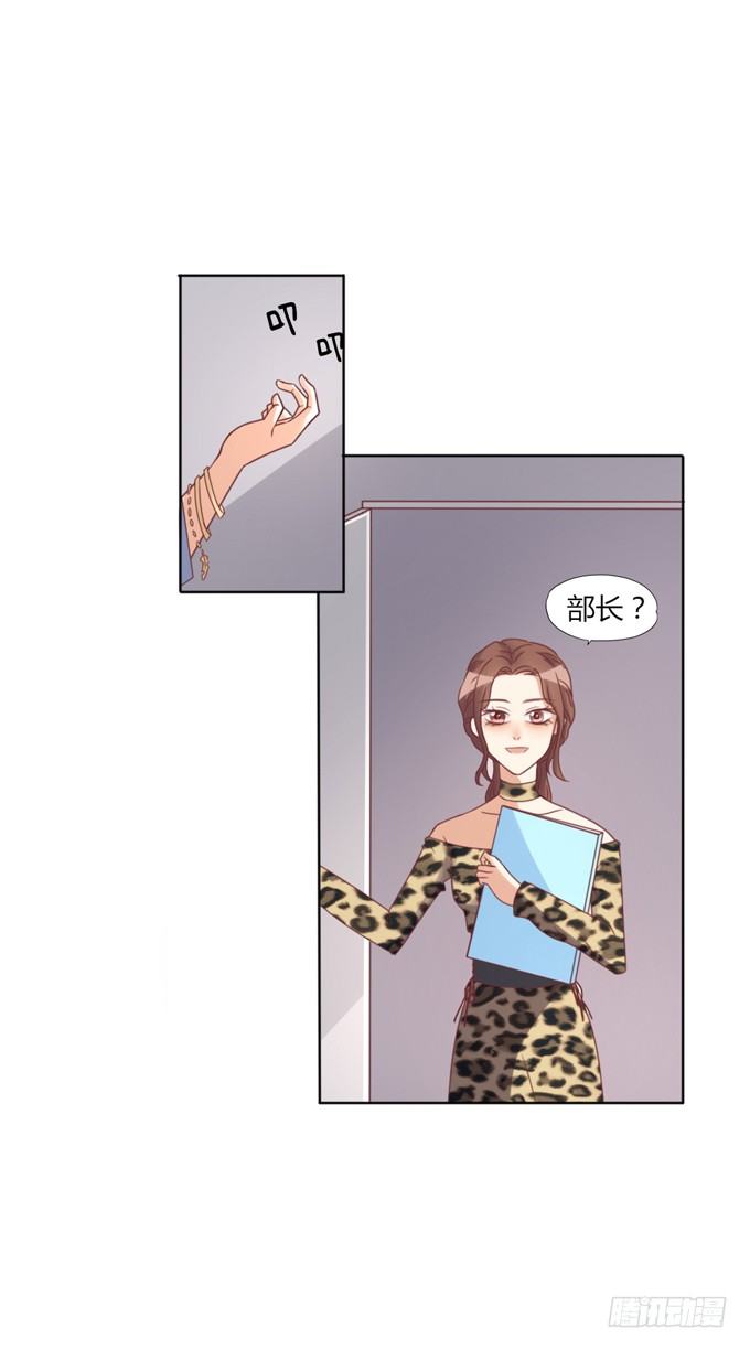 爱的私人订制漫画,酒吧谈心2图