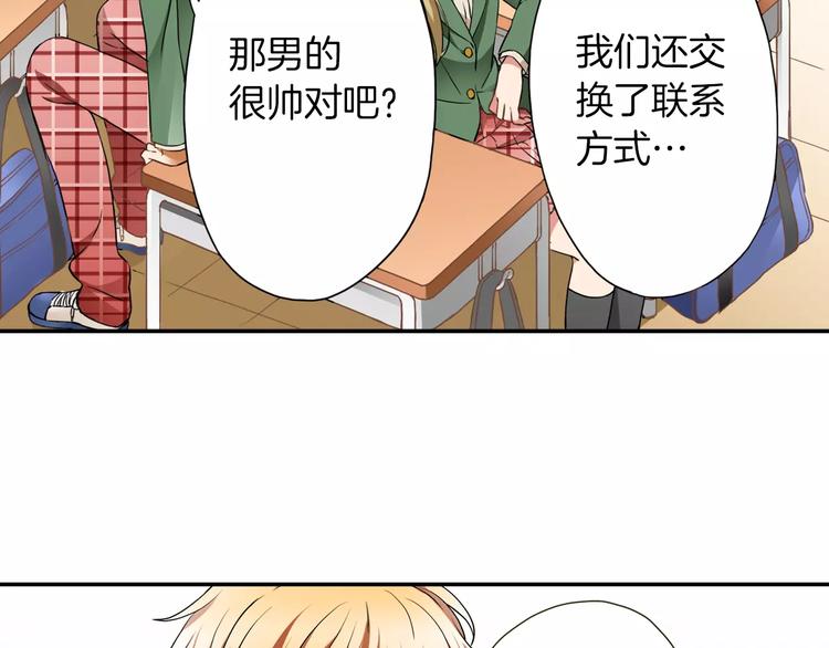 遇见十几秒的缘分漫画,第2话 来我家吗2图